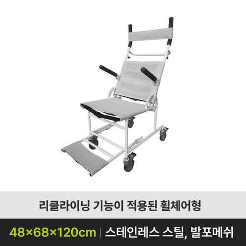 목욕의자 MTCA
