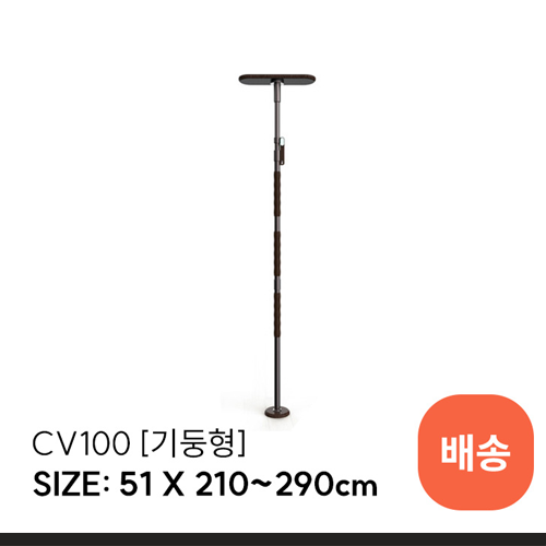 안전손잡이(기둥형) CV100