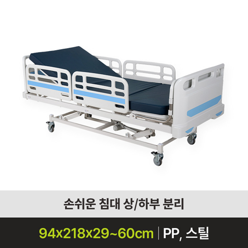 [대여/설치] 전동침대 SE7030