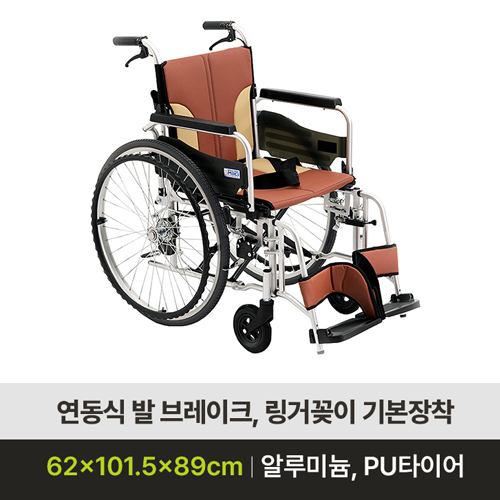 수동췰체어(일반형)  MIKI-PB