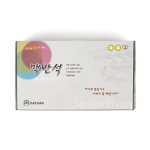 새한 옥맥반석 대형 찜질기