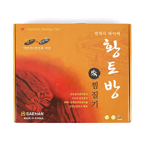 새한 황토방 찜질기